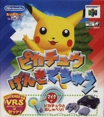 Hey You Pikachu Japanese Modded